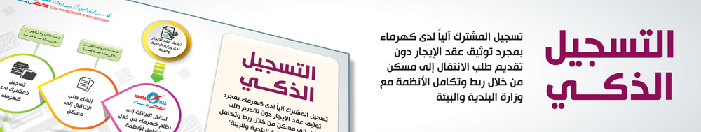 Smart Registration Service